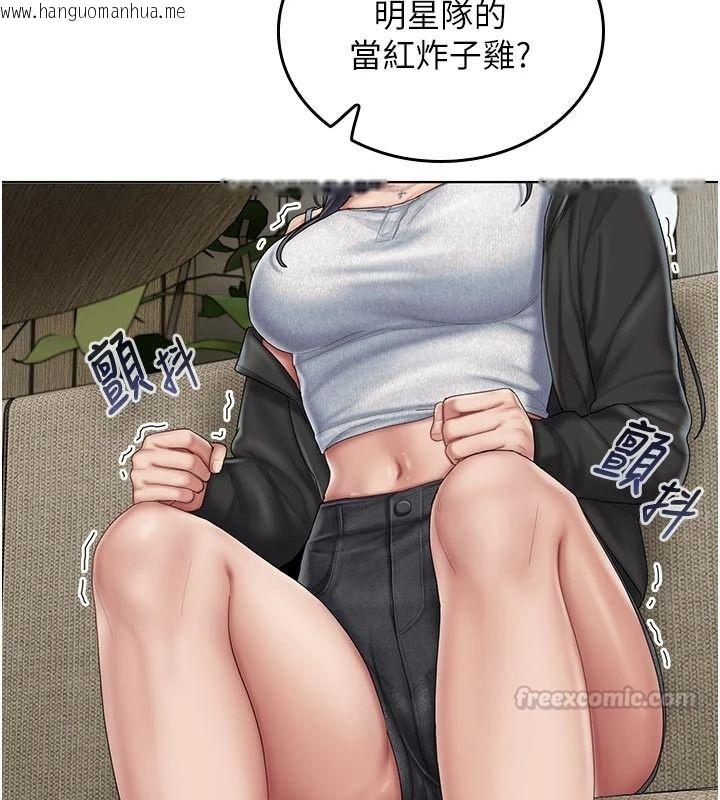 韩国漫画我的in援团韩漫_我的in援团-第15话-我等等帮你吹在线免费阅读-韩国漫画-第90张图片