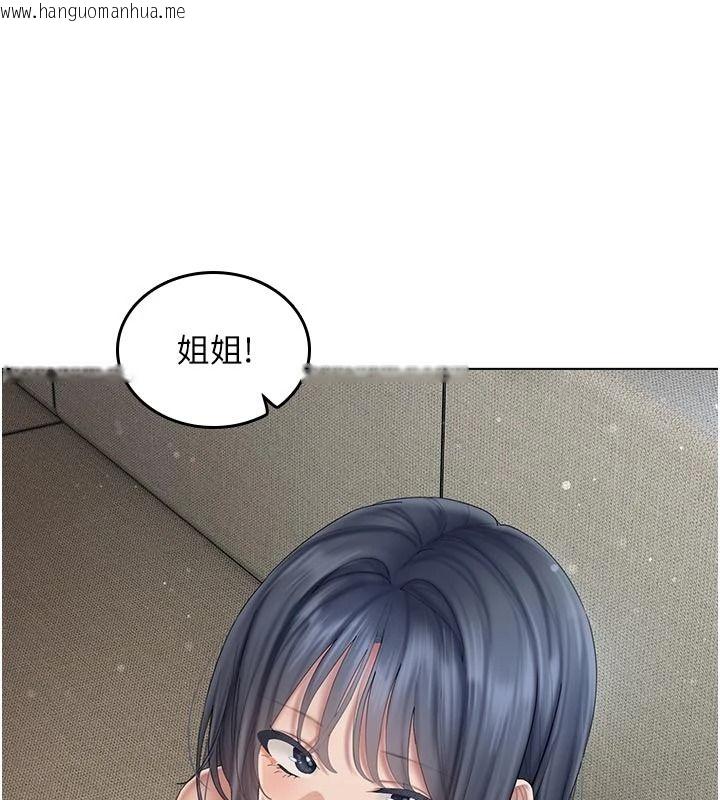 韩国漫画我的in援团韩漫_我的in援团-第15话-我等等帮你吹在线免费阅读-韩国漫画-第68张图片