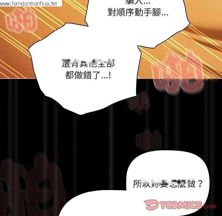 韩国漫画幸福来得太突然/突然成为公寓管理员韩漫_幸福来得太突然/突然成为公寓管理员-第90话在线免费阅读-韩国漫画-第52张图片