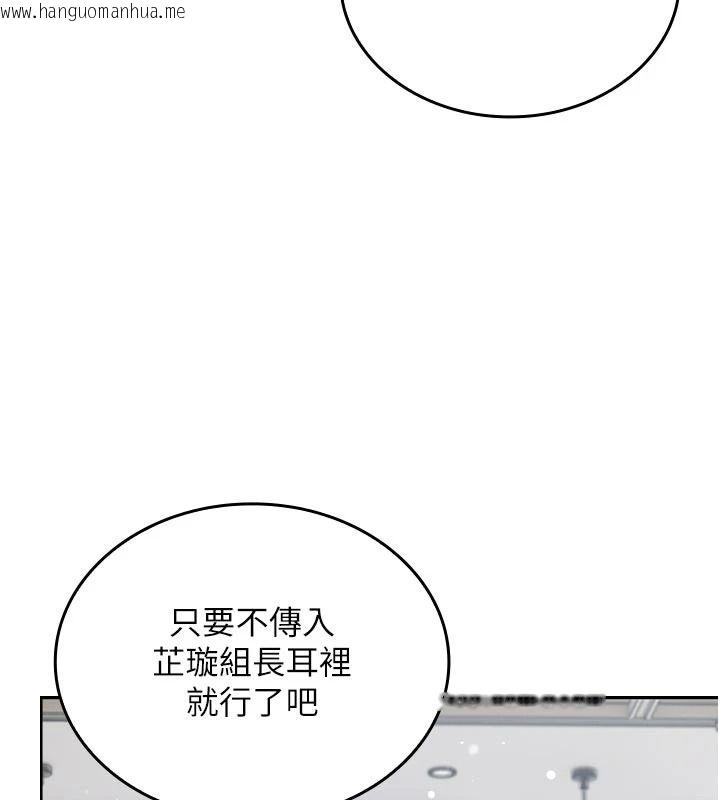 韩国漫画我的in援团韩漫_我的in援团-第15话-我等等帮你吹在线免费阅读-韩国漫画-第118张图片
