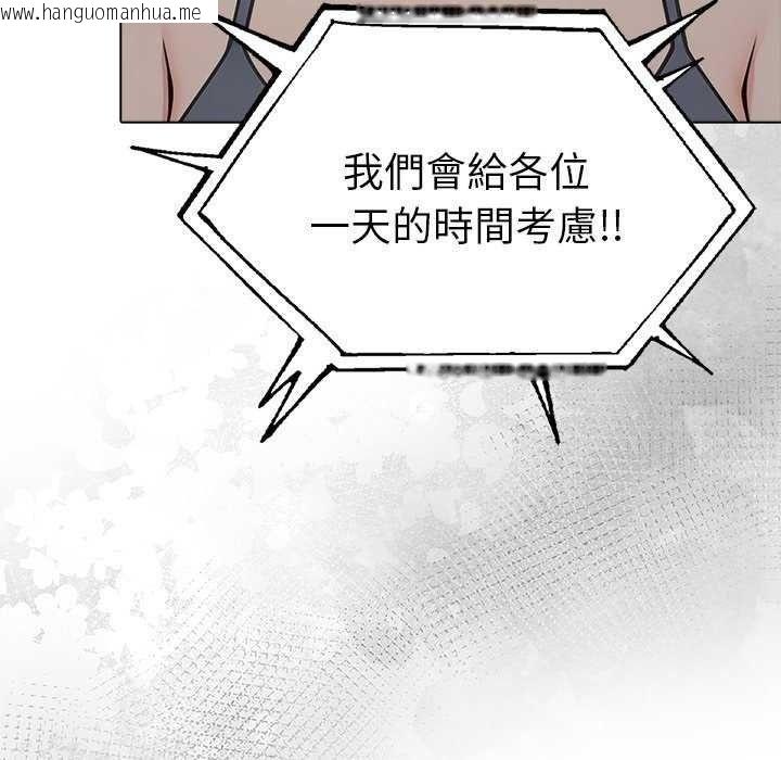 韩国漫画夫妇游戏/夫妇挑战赛韩漫_夫妇游戏/夫妇挑战赛-第94话在线免费阅读-韩国漫画-第152张图片
