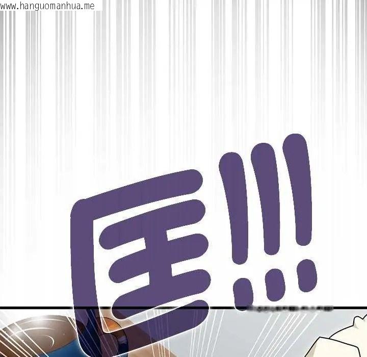 韩国漫画发小碰不得/强制催眠韩漫_发小碰不得/强制催眠-第135话在线免费阅读-韩国漫画-第168张图片