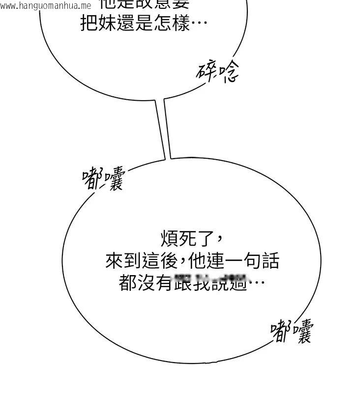 韩国漫画衣冠禽兽韩漫_衣冠禽兽-第13话-发情状态闯入他们的房间在线免费阅读-韩国漫画-第68张图片