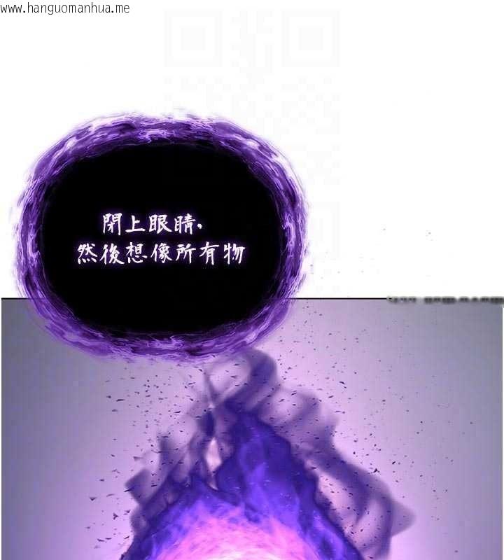 韩国漫画不纯吸血鬼韩漫_不纯吸血鬼-第34话-妳是在意淫我吗?在线免费阅读-韩国漫画-第80张图片