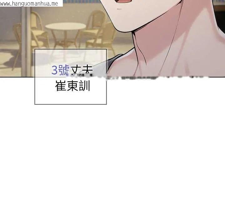 韩国漫画夫妇游戏/夫妇挑战赛韩漫_夫妇游戏/夫妇挑战赛-第94话在线免费阅读-韩国漫画-第33张图片