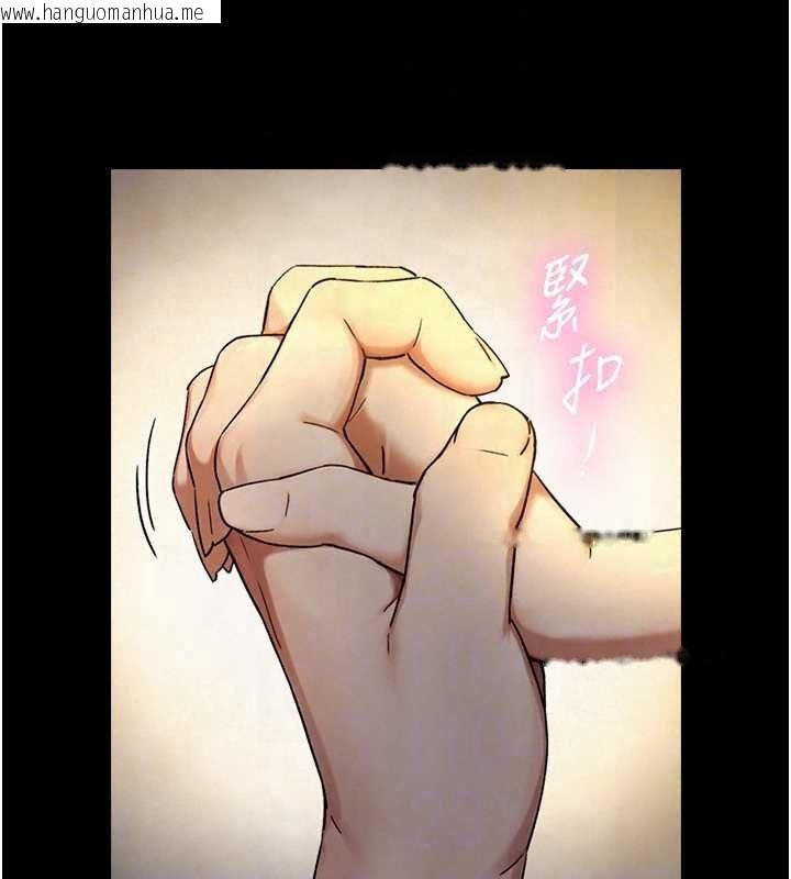 韩国漫画与生巨来韩漫_与生巨来-第41话-享用多汁的鲍鲍在线免费阅读-韩国漫画-第36张图片
