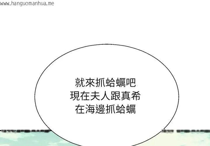 韩国漫画无人岛之主韩漫_无人岛之主-第6话在线免费阅读-韩国漫画-第161张图片