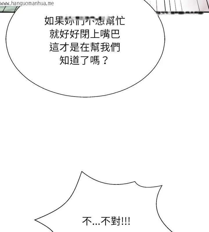 韩国漫画无人岛之主韩漫_无人岛之主-第6话在线免费阅读-韩国漫画-第66张图片