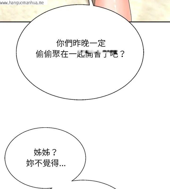 韩国漫画无人岛之主韩漫_无人岛之主-第6话在线免费阅读-韩国漫画-第27张图片