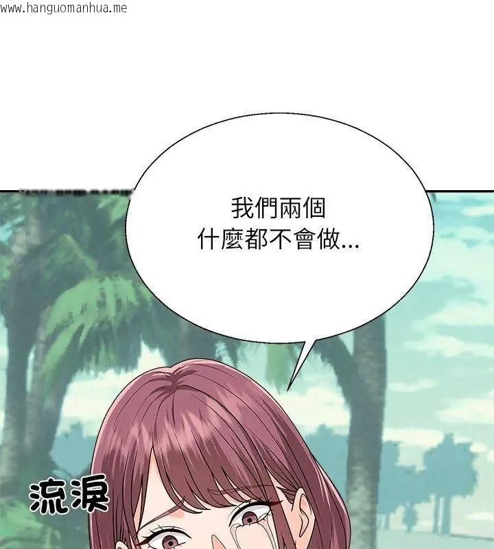 韩国漫画无人岛之主韩漫_无人岛之主-第6话在线免费阅读-韩国漫画-第111张图片
