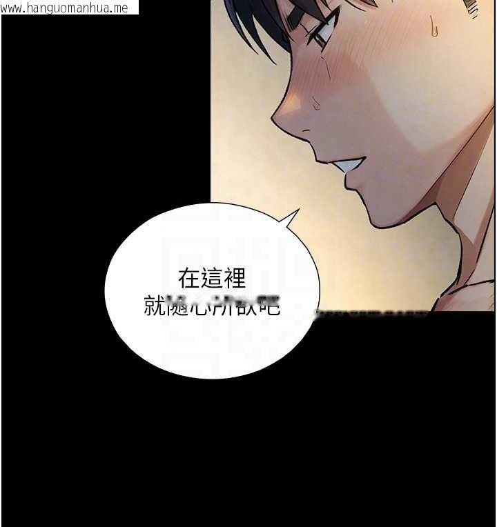 韩国漫画与生巨来韩漫_与生巨来-第41话-享用多汁的鲍鲍在线免费阅读-韩国漫画-第130张图片