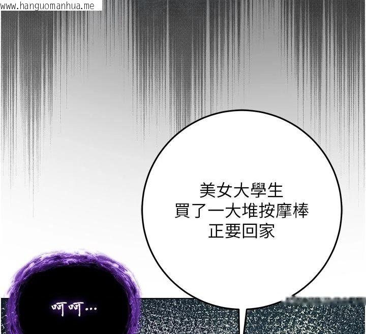 韩国漫画不纯吸血鬼韩漫_不纯吸血鬼-第34话-妳是在意淫我吗?在线免费阅读-韩国漫画-第108张图片