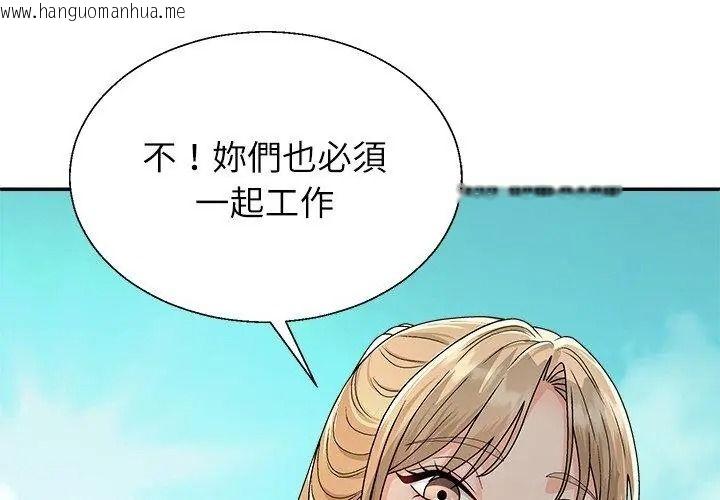 韩国漫画无人岛之主韩漫_无人岛之主-第6话在线免费阅读-韩国漫画-第17张图片