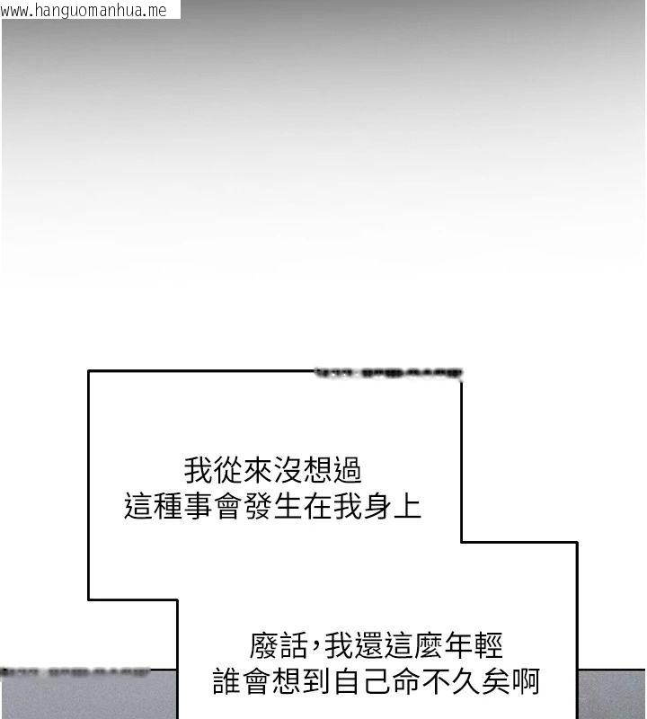 韩国漫画人妻猎人韩漫_人妻猎人-第136话-从女人身上找活路?在线免费阅读-韩国漫画-第112张图片