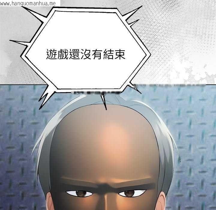 韩国漫画夫妇游戏/夫妇挑战赛韩漫_夫妇游戏/夫妇挑战赛-第94话在线免费阅读-韩国漫画-第144张图片