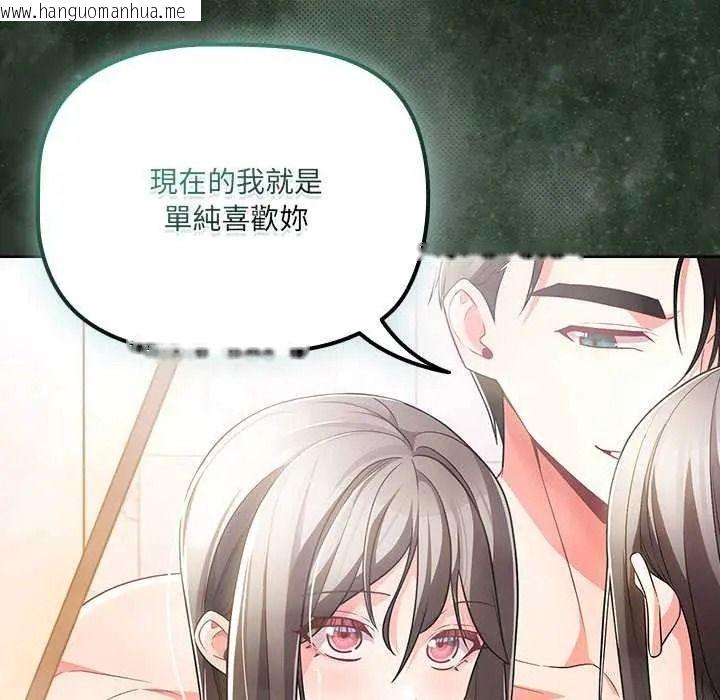 韩国漫画幸福来得太突然/突然成为公寓管理员韩漫_幸福来得太突然/突然成为公寓管理员-第90话在线免费阅读-韩国漫画-第154张图片