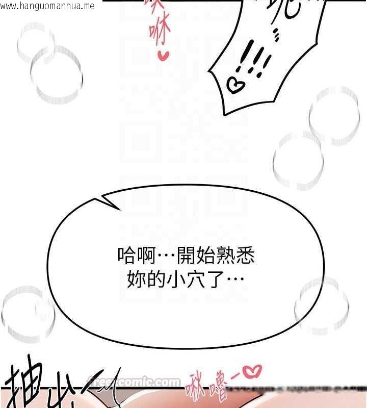 韩国漫画Beautiful-Days韩漫_Beautiful-Days-第94话-绝对不能接吻…在线免费阅读-韩国漫画-第75张图片