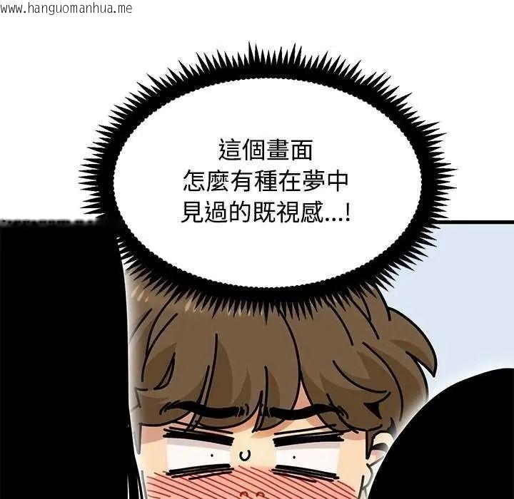 韩国漫画发小碰不得/强制催眠韩漫_发小碰不得/强制催眠-第135话在线免费阅读-韩国漫画-第29张图片