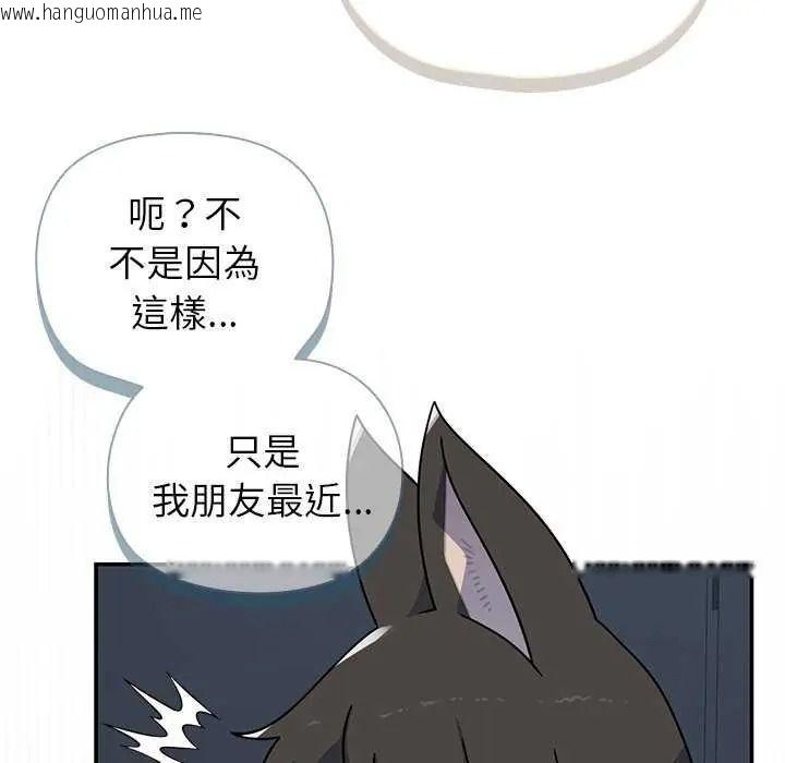 韩国漫画野兽的王国/野兽的乐章韩漫_野兽的王国/野兽的乐章-第40话在线免费阅读-韩国漫画-第20张图片