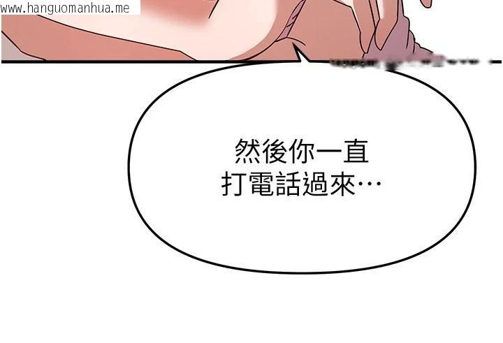 韩国漫画Beautiful-Days韩漫_Beautiful-Days-第94话-绝对不能接吻…在线免费阅读-韩国漫画-第143张图片
