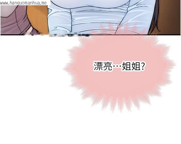 韩国漫画衣冠禽兽韩漫_衣冠禽兽-第13话-发情状态闯入他们的房间在线免费阅读-韩国漫画-第134张图片