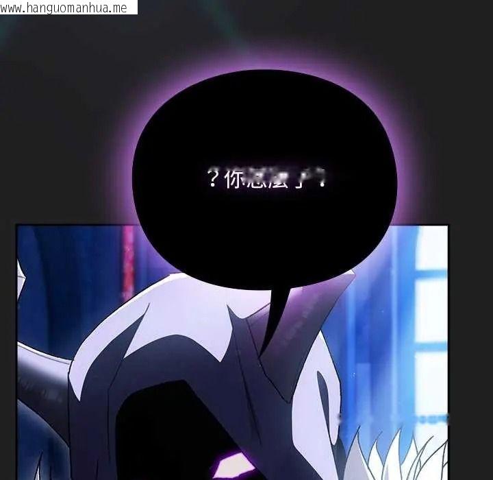 韩国漫画男人稀缺的异世界/当前女友变成异世界独裁者韩漫_男人稀缺的异世界/当前女友变成异世界独裁者-第52话在线免费阅读-韩国漫画-第140张图片