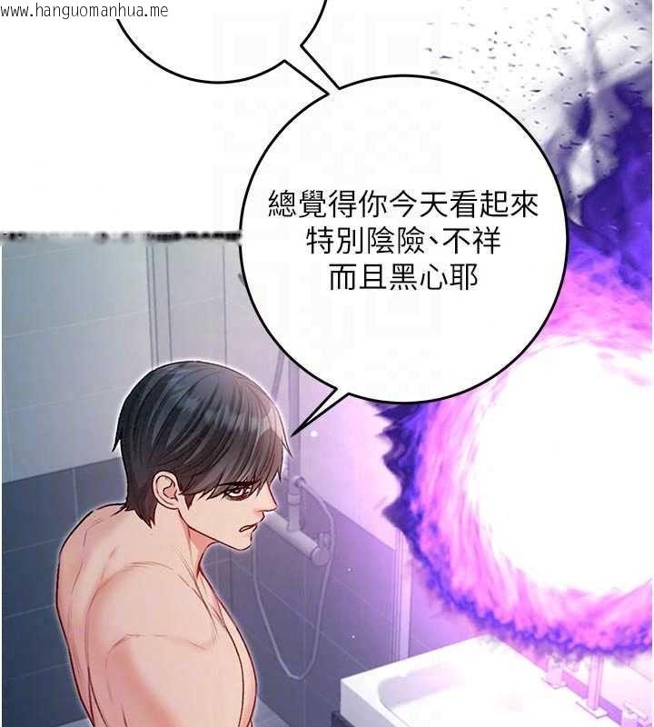 韩国漫画不纯吸血鬼韩漫_不纯吸血鬼-第34话-妳是在意淫我吗?在线免费阅读-韩国漫画-第72张图片
