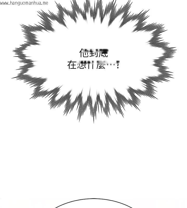 韩国漫画衣冠禽兽韩漫_衣冠禽兽-第13话-发情状态闯入他们的房间在线免费阅读-韩国漫画-第93张图片