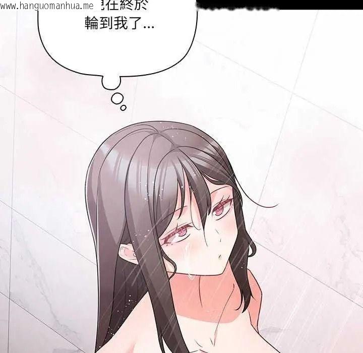 韩国漫画幸福来得太突然/突然成为公寓管理员韩漫_幸福来得太突然/突然成为公寓管理员-第90话在线免费阅读-韩国漫画-第110张图片