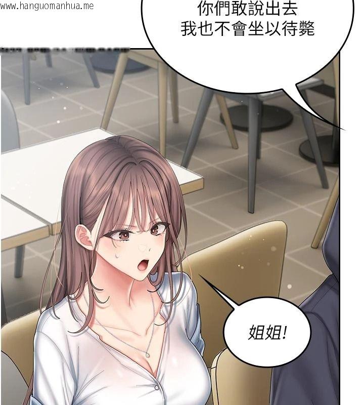 韩国漫画我的in援团韩漫_我的in援团-第15话-我等等帮你吹在线免费阅读-韩国漫画-第116张图片