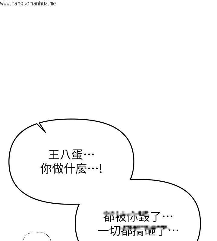 韩国漫画Beautiful-Days韩漫_Beautiful-Days-第94话-绝对不能接吻…在线免费阅读-韩国漫画-第1张图片