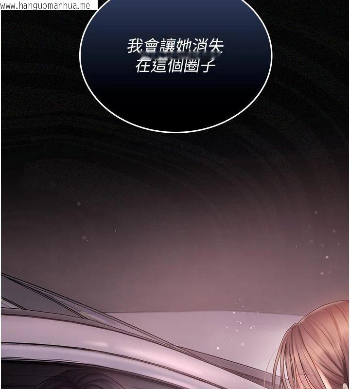 韩国漫画我的in援团韩漫_我的in援团-第15话-我等等帮你吹在线免费阅读-韩国漫画-第17张图片