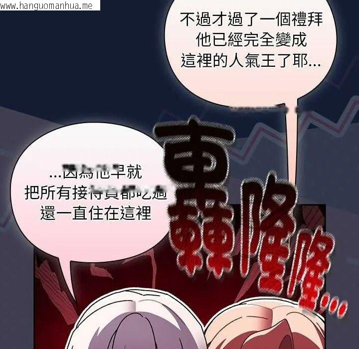韩国漫画男人稀缺的异世界/当前女友变成异世界独裁者韩漫_男人稀缺的异世界/当前女友变成异世界独裁者-第52话在线免费阅读-韩国漫画-第167张图片