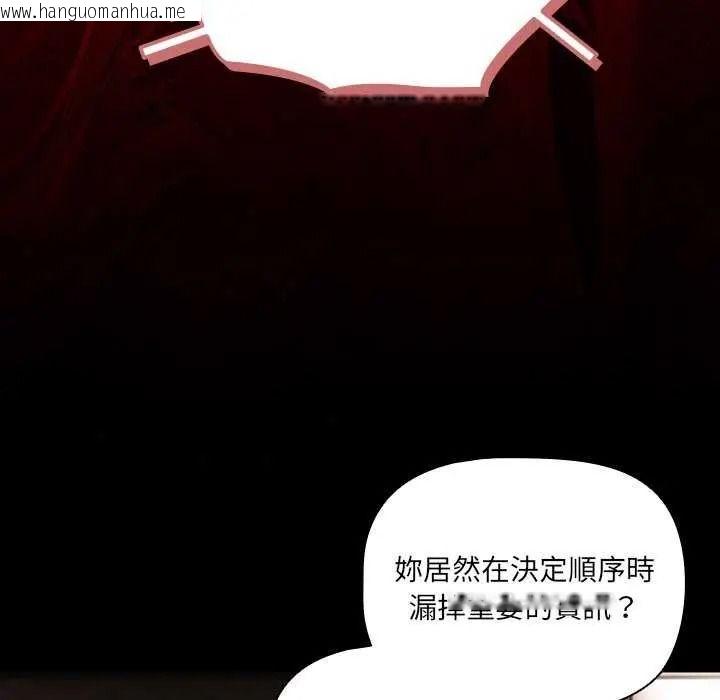 韩国漫画幸福来得太突然/突然成为公寓管理员韩漫_幸福来得太突然/突然成为公寓管理员-第90话在线免费阅读-韩国漫画-第98张图片