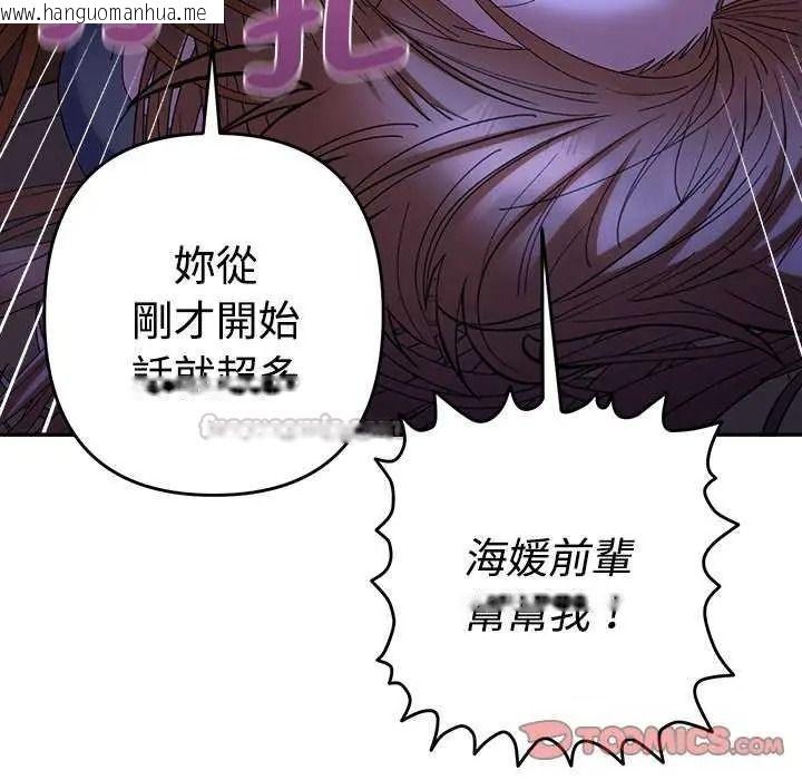 韩国漫画她们教会我的事/全员交往中韩漫_她们教会我的事/全员交往中-第49话在线免费阅读-韩国漫画-第165张图片