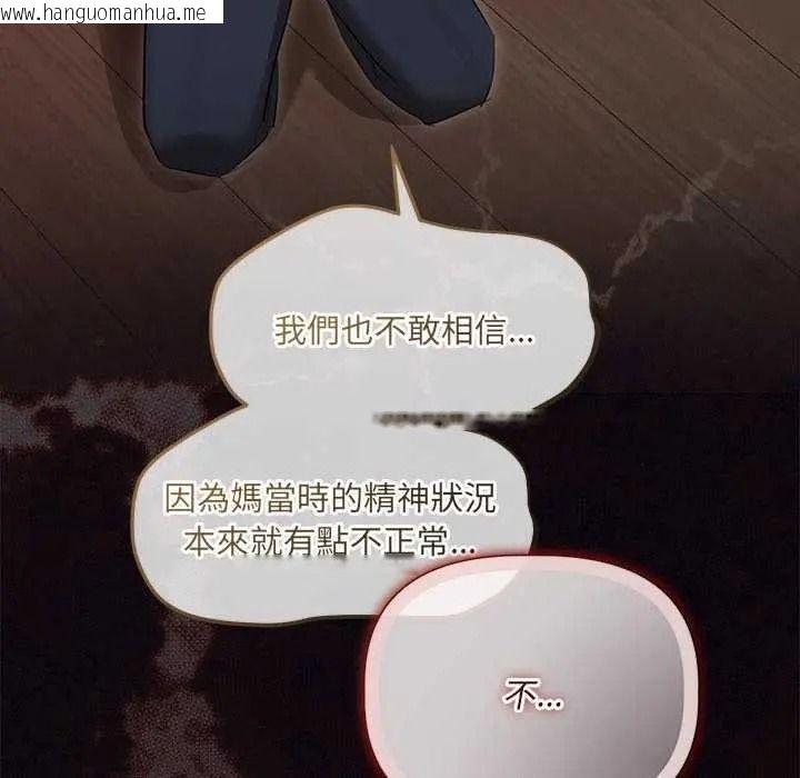韩国漫画契约的代价/要命的契约韩漫_契约的代价/要命的契约-第41话在线免费阅读-韩国漫画-第43张图片