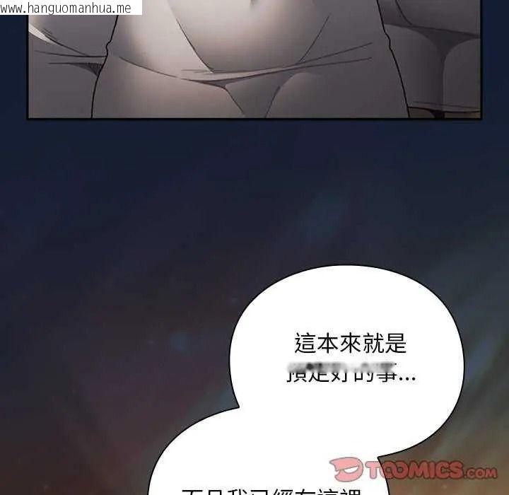 韩国漫画男人稀缺的异世界/当前女友变成异世界独裁者韩漫_男人稀缺的异世界/当前女友变成异世界独裁者-第52话在线免费阅读-韩国漫画-第164张图片