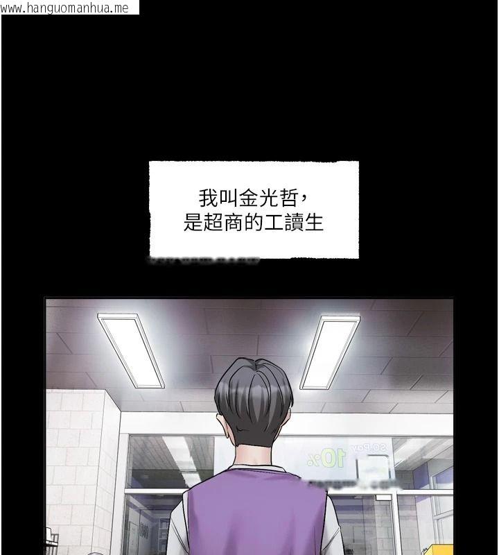 韩国漫画恋爱版本更新中韩漫_恋爱版本更新中-第26话-我来帮你「服务」在线免费阅读-韩国漫画-第97张图片