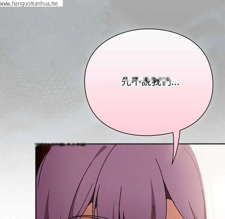 韩国漫画男人稀缺的异世界/当前女友变成异世界独裁者韩漫_男人稀缺的异世界/当前女友变成异世界独裁者-第52话在线免费阅读-韩国漫画-第38张图片