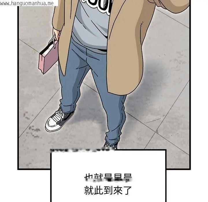 韩国漫画发小碰不得/强制催眠韩漫_发小碰不得/强制催眠-第135话在线免费阅读-韩国漫画-第119张图片