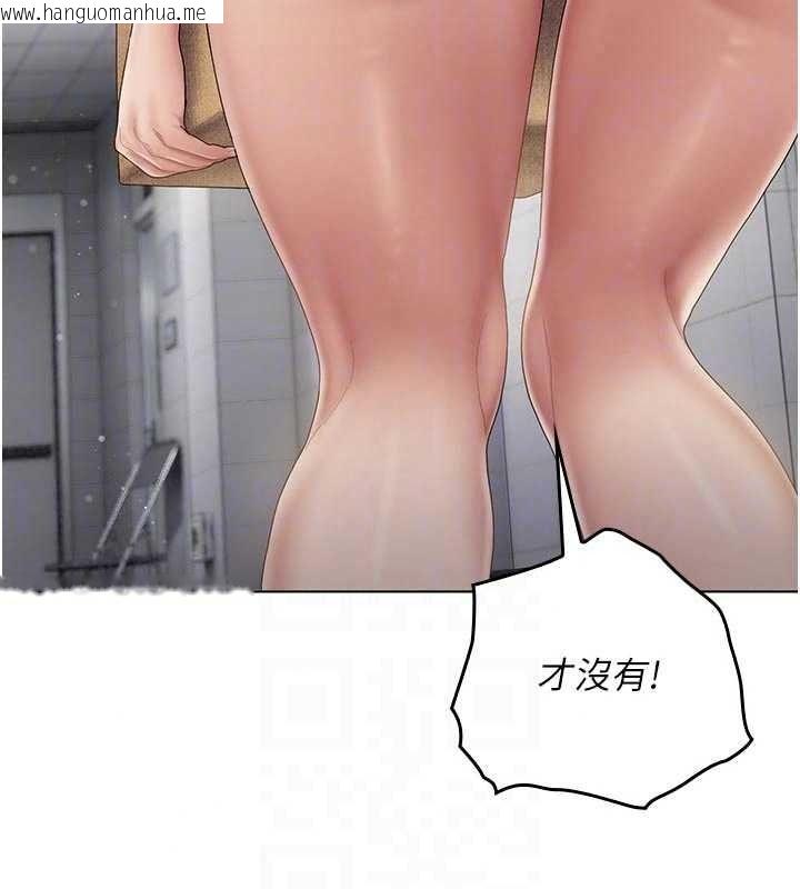 韩国漫画我的in援团韩漫_我的in援团-第15话-我等等帮你吹在线免费阅读-韩国漫画-第162张图片