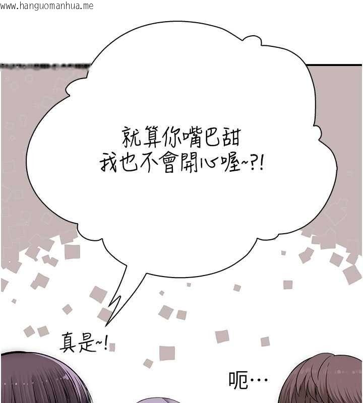 韩国漫画衣冠禽兽韩漫_衣冠禽兽-第13话-发情状态闯入他们的房间在线免费阅读-韩国漫画-第174张图片