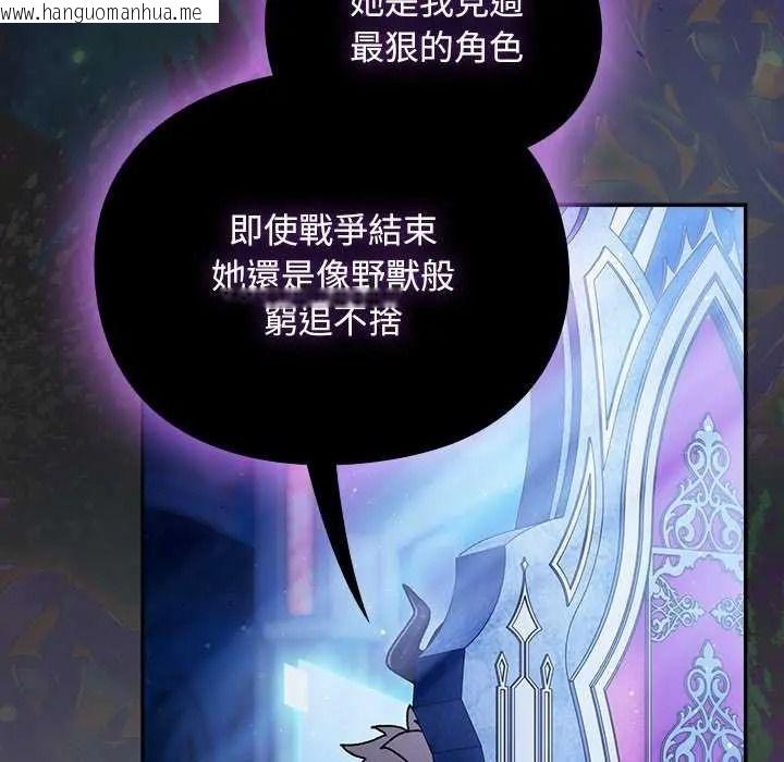 韩国漫画男人稀缺的异世界/当前女友变成异世界独裁者韩漫_男人稀缺的异世界/当前女友变成异世界独裁者-第52话在线免费阅读-韩国漫画-第86张图片