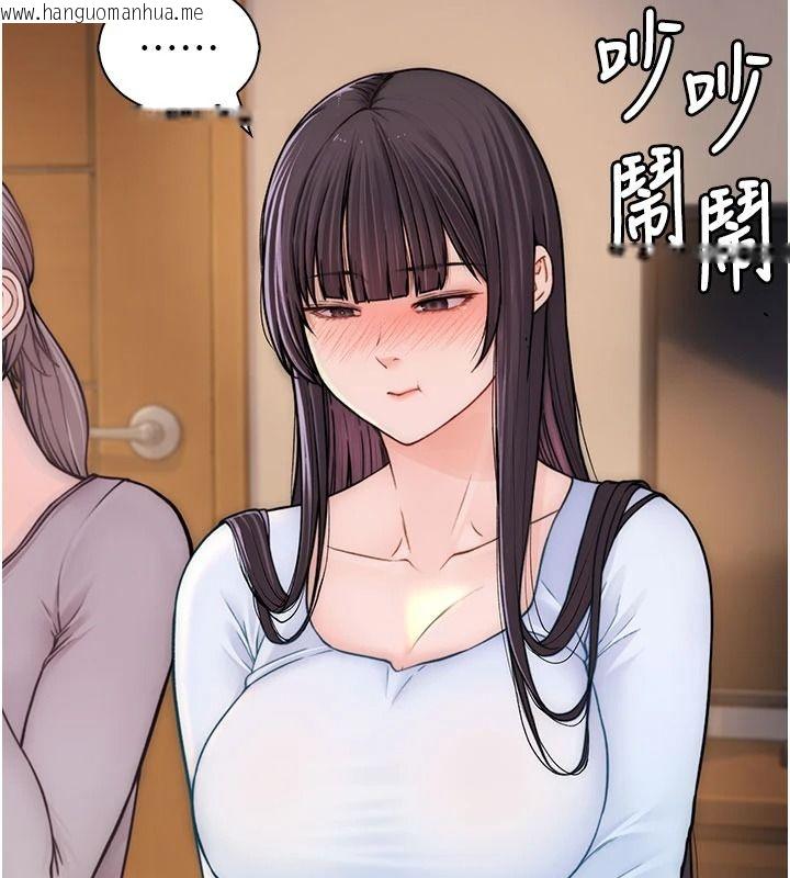 韩国漫画衣冠禽兽韩漫_衣冠禽兽-第13话-发情状态闯入他们的房间在线免费阅读-韩国漫画-第133张图片