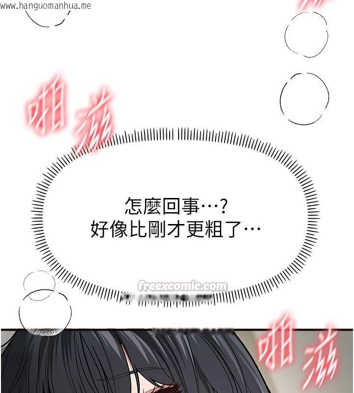 韩国漫画Beautiful-Days韩漫_Beautiful-Days-第94话-绝对不能接吻…在线免费阅读-韩国漫画-第45张图片