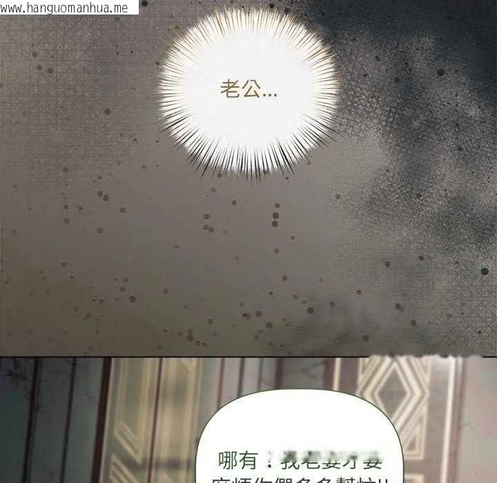 韩国漫画契约的代价/要命的契约韩漫_契约的代价/要命的契约-第41话在线免费阅读-韩国漫画-第132张图片