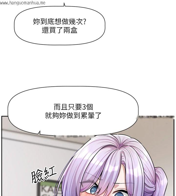 韩国漫画恋爱版本更新中韩漫_恋爱版本更新中-第26话-我来帮你「服务」在线免费阅读-韩国漫画-第5张图片