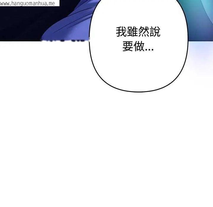 韩国漫画她们教会我的事/全员交往中韩漫_她们教会我的事/全员交往中-第49话在线免费阅读-韩国漫画-第154张图片