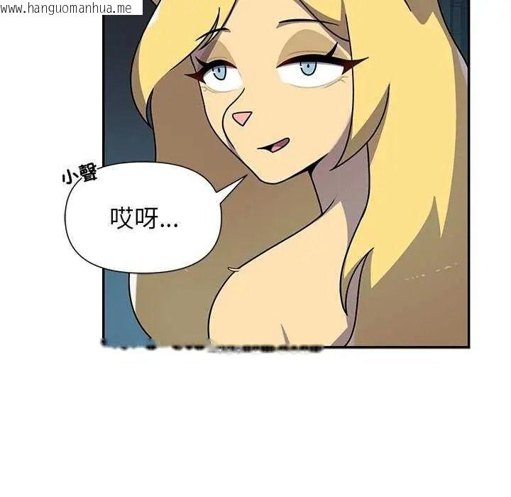 韩国漫画野兽的王国/野兽的乐章韩漫_野兽的王国/野兽的乐章-第40话在线免费阅读-韩国漫画-第46张图片