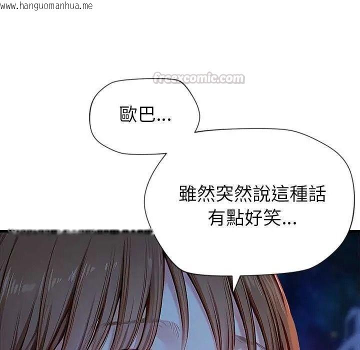 韩国漫画学姐的秘密特训韩漫_学姐的秘密特训-第6话在线免费阅读-韩国漫画-第90张图片